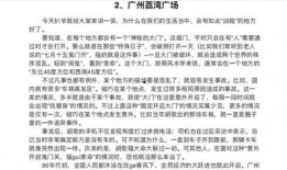 吃瓜真好的小说免费阅读,揭秘娱乐圈背后的秘密与真相