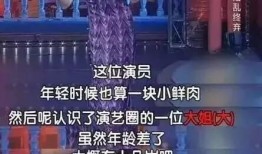 娱乐圈里八卦爆料