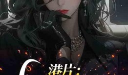 最新爆料队长的小说