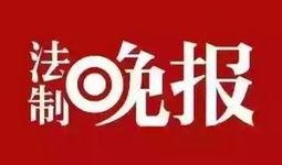 济南新闻线索爆料,独家爆料，揭秘某重大事件背后真相