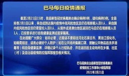 巴马新闻爆料,揭秘神秘长寿村背后的故事