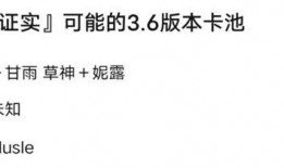 最新几个卡池爆料,热门角色集结，精彩对决即将开启！