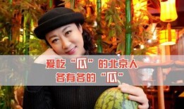 吃娱乐圈的瓜是什么意思,揭秘明星幕后故事与幕后黑幕