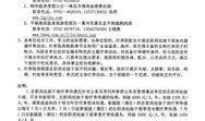 镇江新闻爆料,最新爆料揭示城市动态与民生焦点