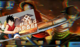 热血航线最新爆料赤犬,热血航线新爆料揭秘传奇英雄诞生之谜