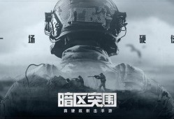 暗区突围后续最新军需爆料,神秘装备亮相，战场格局再升级