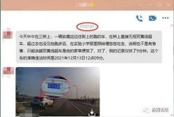 三桥最新爆料消息视频