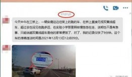 三桥最新爆料消息视频