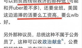 美国公务员爆料事件最新