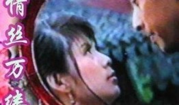 泰剧情丝万缕在线观看,穿越时空的浪漫邂逅