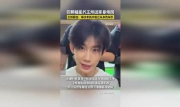 爆料四颗福星是谁啊视频,爆料视频中的神秘四颗福星身份大起底