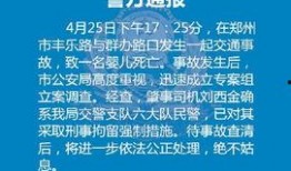 郑州公安局爆料信息最新,揭秘重大案件侦破过程