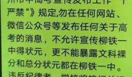 柳铁一中最新爆料消息,揭秘校园风云背后的真相