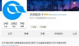 教育局最新爆料消息新闻,揭秘教育改革背后真相！”