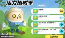 蛋仔派对最新爆料美团,美团携手打造全新游戏体验