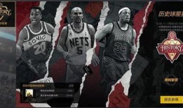 历史球星爆料最新消息,最新爆料揭示篮球界惊人内幕