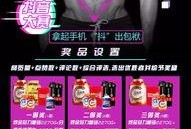 抖音视频爆料奖励