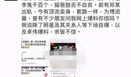 流莹最新爆料,揭秘娱乐圈最新热点事件内幕