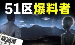 51区最新爆料,最新爆料揭示神秘军事基地惊人秘密