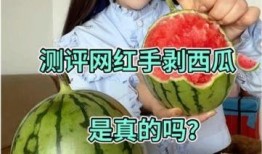 吃瓜千万网红是真的吗,吃瓜千万网红的真实身份大揭秘！