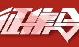 济南新闻线索爆料,独家爆料，揭秘某重大事件背后真相