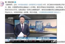 主播补税爆料骗局视频,警惕网络视频中的虚假信息陷阱