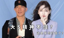 小s爆料姐姐精神状态不好原视频,原视频曝光惊人内幕