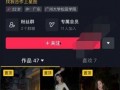最新八卦爆料抖音视频,揭秘明星幕后八卦，视频内容引发热议！