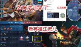 新英雄最新爆料,技能全面升级，战力再创新高！