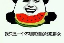 内涵吃瓜在线免费观看,免费在线观看“内涵吃瓜”的独家秘籍