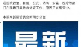 康缘药业爆料事件视频,揭露制药行业黑幕深度调查