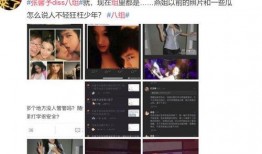 娱乐八卦爆料黑料,某明星被曝黑料，真相令人咋舌！