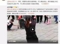 赵志亮邻居爆料视频在线观看,赵志亮事件真相在线观看