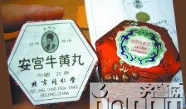 辽宁安宫牛黄丸爆料新闻,揭秘中药安全与监管的争议