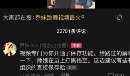 爆料劈腿乔妹视频,视频证据曝光引发热议