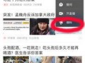 怎么用爆料上头条视频,轻松上头条！揭秘如何用爆料视频打造热门话题