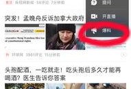 怎么用爆料上头条视频,轻松上头条！揭秘如何用爆料视频打造热门话题