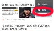 怎么用爆料上头条视频,轻松上头条！揭秘如何用爆料视频打造热门话题