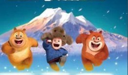 雪岭熊风在线观看,在线观看，领略雪域高原的雄浑壮美