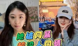 张薇最新爆料新闻事件,揭开事件背后惊人真相