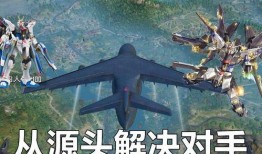 和平精英高达最新爆料,高达元素强势加入，战场风云再起！