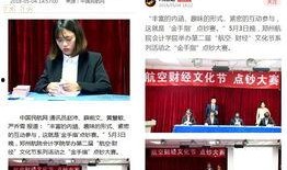 大河网新闻爆料最新消息,大河网揭示重大新闻事件进展