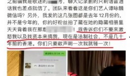 张晨婧事件最新爆料新闻,惊人爆料揭露惊人内幕