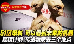 51区最新爆料,最新爆料揭示神秘军事基地惊人秘密