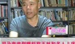 司马南爆料张珊珊的视频,视频曝光惊人内幕