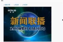 央视新闻爆料奖金,揭秘幕后真相与巨额奖励背后的故事