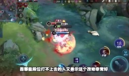 王者荣耀更新前爆料视频