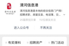 清河爆料最新消息今天,今日热点事件最新进展揭秘