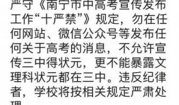 柳铁一中最新爆料消息,揭秘校园风云背后的真相