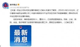 康缘药业爆料事件视频,揭露制药行业黑幕深度调查